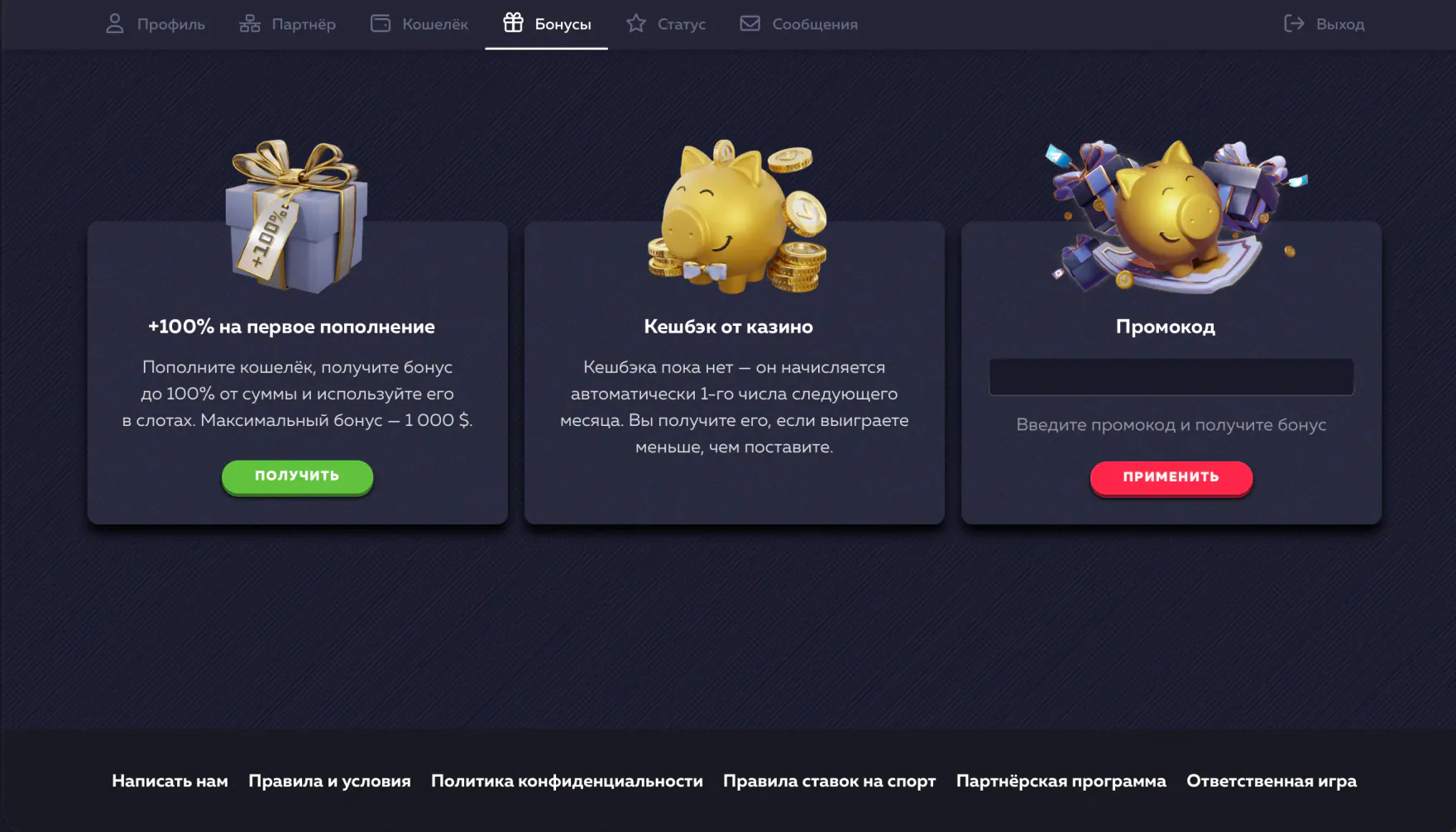 Бонусы Vavada
